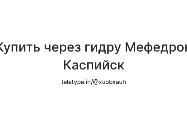 Кракен ссылка на тор